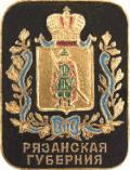 Рязанская губерния