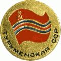 Туркменская ССР