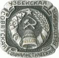 Узбекская ССР