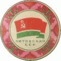 Литовская ССР