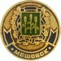 Мещовск