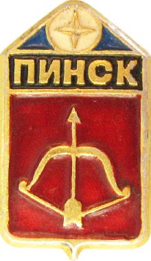 Значки с элементами герба Пинск(Турист)