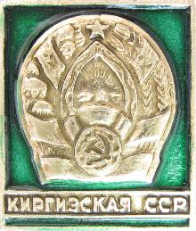 Гербы Киргизская ССР