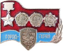 Значки с элементами герба Киiв(Киев. Город-герой)