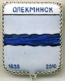 Гербы юбилейные Олекминск(375 лет)