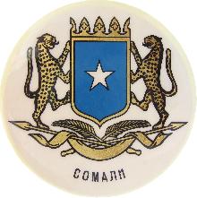 Гербы Сомали