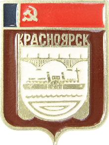 Видовые Красноярск(Коммунальный мост)