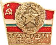 Значки с элементами герба Таджикская ССР