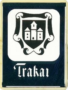 Гербоиды Trakai(Тракай)