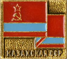 Флаги Казахская ССР