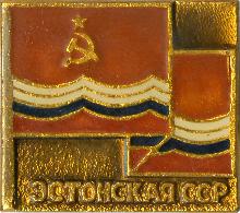 Флаги Эстонская ССР