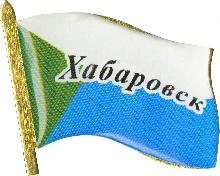 Флаги Хабаровск