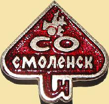 Значки с элементами герба Смоленск