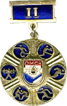 Значки с элементами герба Омск(Комитет по физической культуре и спорту омского горисполкома)