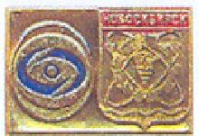 Значки с элементами герба Новосибирск