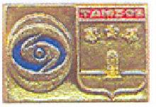 Значки с элементами герба Тамбов