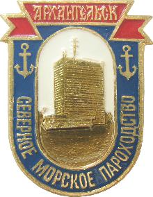 Юбилейные Архангельск(Северное морское пароходство)