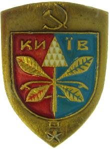 Гербы Киiв(Киев)