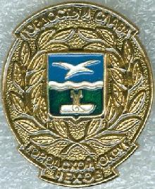 Значки с элементами герба Чехов(Гордость и слава)