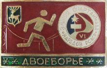 Значки с элементами герба Нижний Новгород(Двоеборье)