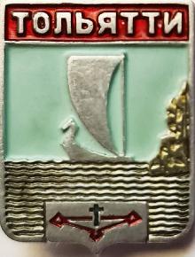 Значки с элементами герба Тольятти