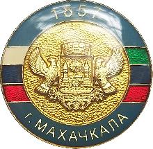 Значки с элементами герба Махачкала