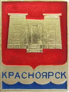 Видовые Красноярск(Краеведческий музей)