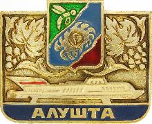 Значки с элементами герба Алушта