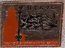 Значки с элементами герба Псков