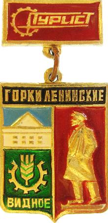 Значки с элементами герба Видное