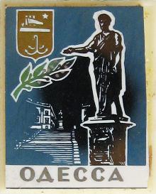 Значки с элементами герба Одесса