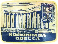 Значки с элементами герба Одесса(Колоннада)