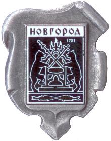 Гербы Новгород