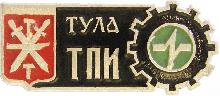 Значки с элементами герба Тула(ТПИ)