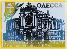 Значки с элементами герба Одесса(Академический театр оперы и балета)
