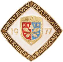 Значки с элементами герба Киев(Дни Киева в Братиславе. 1977г.)