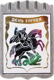 Значки с элементами герба Москва(День города)