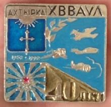 Значки с элементами герба Ахтырка