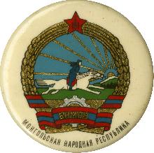 Гербы Монгольская Народная Республика