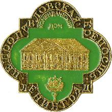 Значки с элементами герба Ленинград(Комендантский дом)