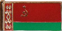 Флаги Белорусская ССР