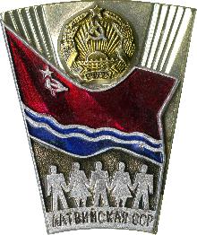 Значки с элементами герба Латвийская ССР