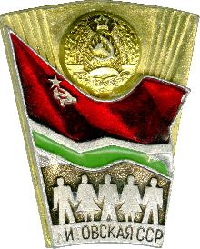 Значки с элементами герба Литовская ССР