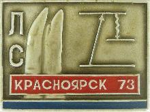 Прочие Лазероскопия(Красноярск 1973)