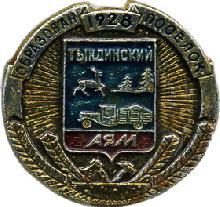 Значки с элементами герба Тындинский