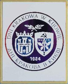 Значки с элементами герба Киев(Дни Краков в Киеве)