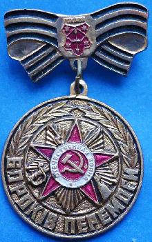 Значки с элементами герба Полтава(60 лет Победы в Великой Отечественной Войне)