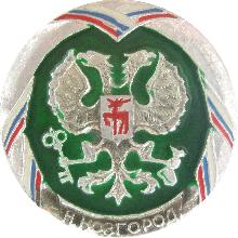 Значки с элементами герба Нижний Новгород