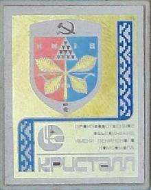 Значки с элементами герба Киев(ПО КРИСТАЛЛ)