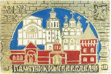 Значки с элементами герба Ярославль(Памятники Ярославля)